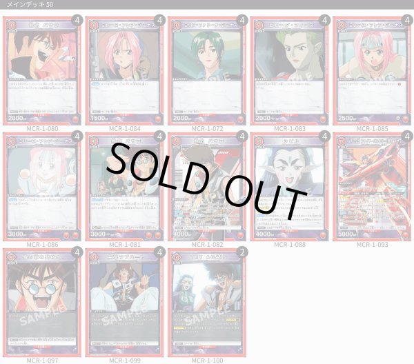 画像1: 【TORECARDSコラボ】『マクロス』シリーズ：【赤】Fire Bomberデッキ (1)