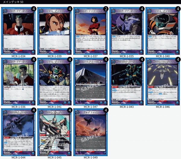 画像1: 【TORECARDSコラボ】『マクロス』シリーズ：【青】マクロスプラスデッキ (1)