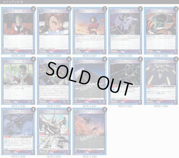 画像1: 【TORECARDSコラボ】『マクロス』シリーズ：【青】マクロスプラスデッキ (1)