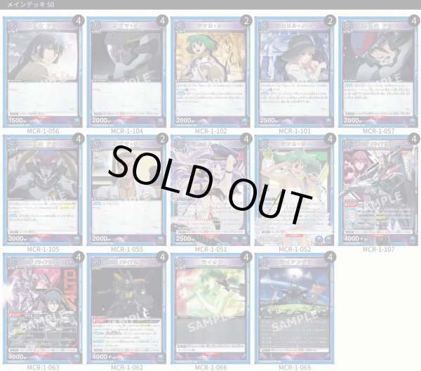 画像1: 【TORECARDSコラボ】『マクロス』シリーズ：【青】トライアングラーデッキ (1)