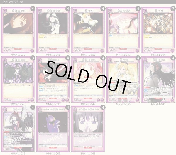 画像1: 【TORECARDSコラボ】魔法少女まどか☆マギカ：【紫】ほむら＆マミデッキ (1)