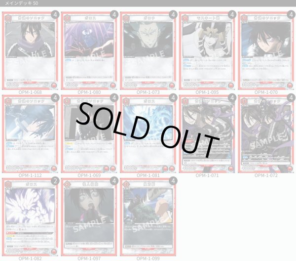 画像1: 【TORECARDSコラボ】ワンパンマン：【赤】音速のソニックデッキ (1)