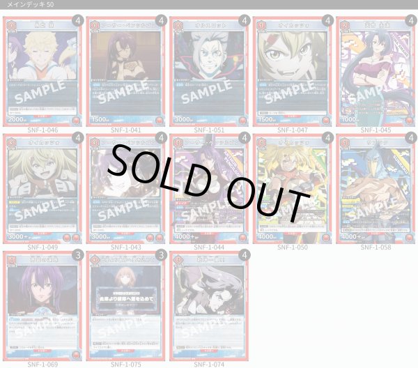 画像1: 【TORECARDSコラボ】シャングリラ・フロンティア：【赤】旅狼デッキ (1)