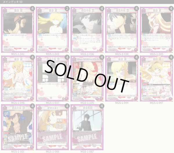 画像1: 【TORECARDSコラボ】物語シリーズ：【紫】暦＆忍デッキ (1)