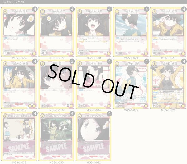 画像1: 【TORECARDSコラボ】物語シリーズ：【黄】ファイヤーシスターズデッキ (1)