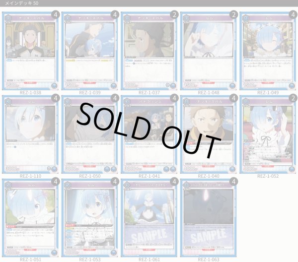 画像1: 【TORECARDSコラボ】Re:ゼロから始める異世界生活：【青】レム＆スバルデッキ (1)