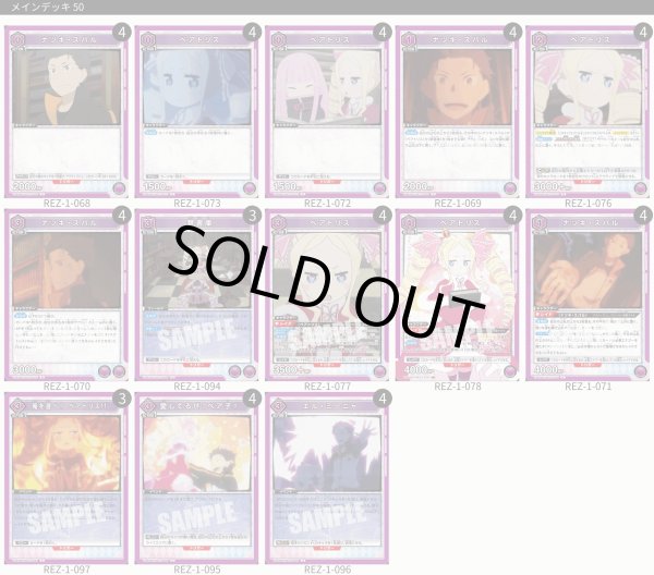 画像1: 【TORECARDSコラボ】Re:ゼロから始める異世界生活：【紫】ベアトリス＆スバルデッキ (1)