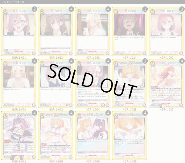 画像1: 【TORECARDSコラボ】2.5次元の誘惑 ：【黄】リリサ＆美花莉デッキ (1)