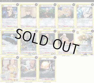 ワンパンマン 【UA35ST】 ユニオンアリーナ ユニアリ 通販 当たり情報