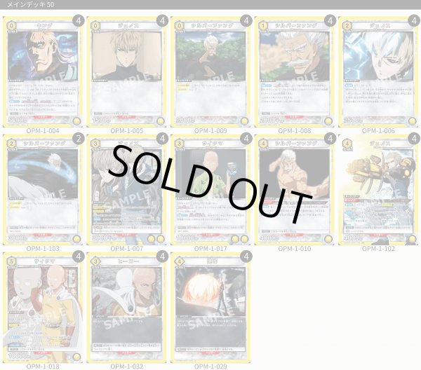 画像1: 【TORECARDSコラボ】ワンパンマン：【黄】サイタマ＆ジェノスデッキ (1)