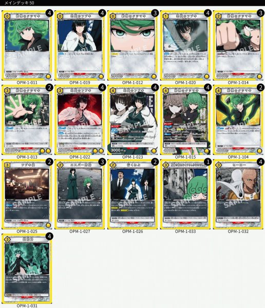 画像1: 【TORECARDSコラボ】ワンパンマン：【黄】タツマキ＆フブキデッキ (1)