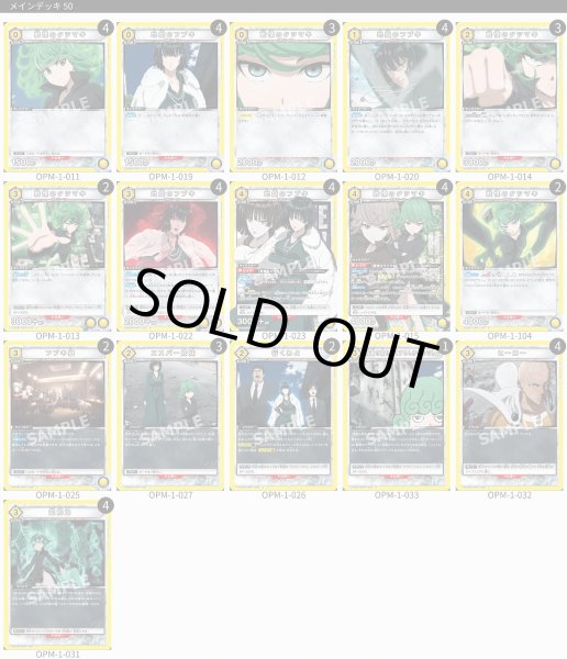 画像1: 【TORECARDSコラボ】ワンパンマン：【黄】タツマキ＆フブキデッキ (1)