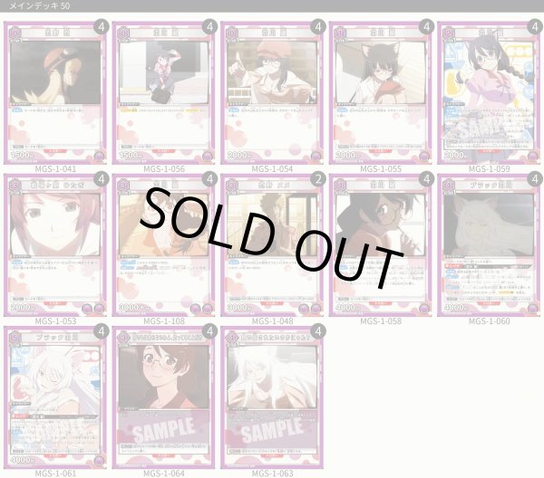 画像1: 【TORECARDSコラボ】物語シリーズ：【紫】ブラック羽川デッキ (1)