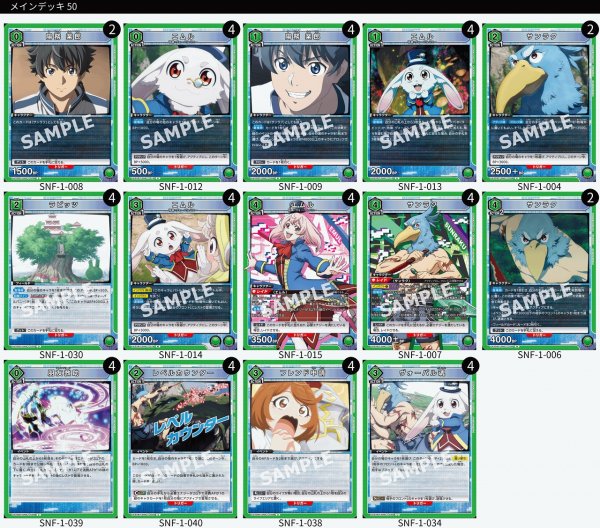 画像1: 【TORECARDSコラボ】シャングリラ・フロンティア：【緑】ヴォーパル魂デッキ (1)