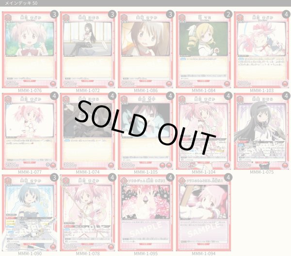 画像1: 【TORECARDSコラボ】魔法少女まどか☆マギカ：【赤】ほむら＆まどかデッキ (1)