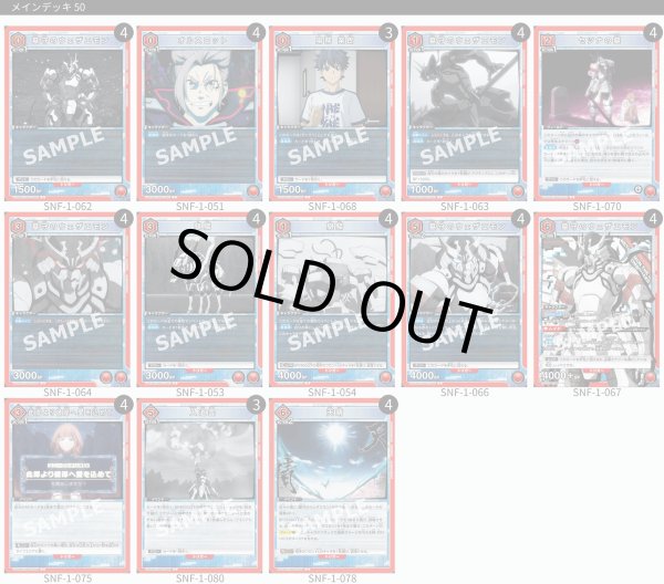 画像1: 【TORECARDSコラボ】シャングリラ・フロンティア：【赤】墓守のウェザエモンデッキ (1)