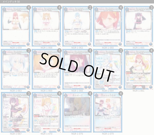 画像1: 【TORECARDSコラボ】2.5次元の誘惑 ：【青】天使空挺隊デッキ (1)