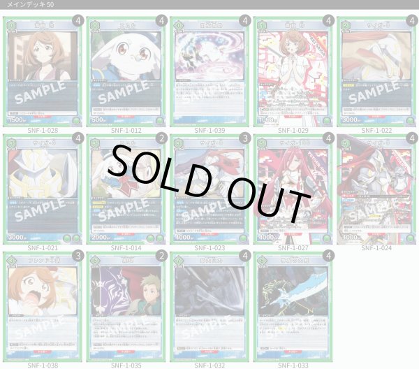 画像1: 【TORECARDSコラボ】シャングリラ・フロンティア：【緑】黒狼デッキ (1)