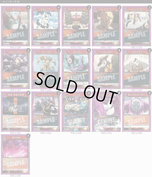 画像1: 【TORECARDSコラボ】『キン肉マン』完璧超人始祖編：【紫】完璧超人デッキ (1)