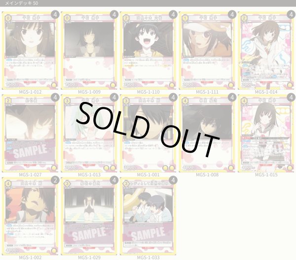 画像1: 【TORECARDSコラボ】物語シリーズ：【黄】千石撫子デッキ (1)