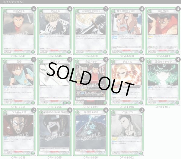 画像1: 【TORECARDSコラボ】ワンパンマン：【緑】金属バットデッキ (1)