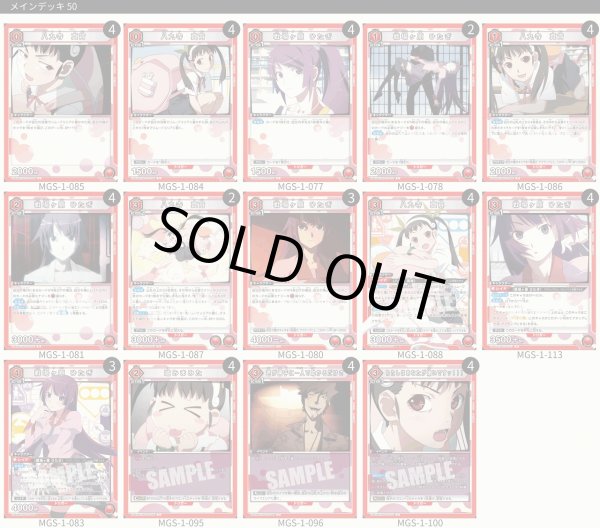 画像1: 【TORECARDSコラボ】物語シリーズ：【赤】八九寺真宵デッキ (1)