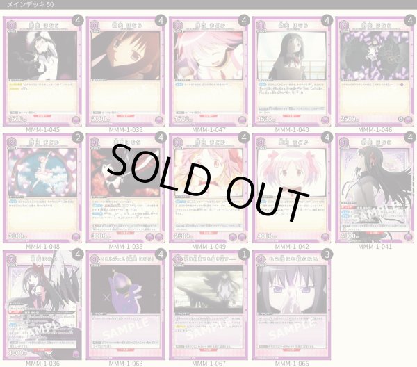 画像1: 【TORECARDSコラボ】魔法少女まどか☆マギカ：【紫】悪魔ほむらデッキ (1)