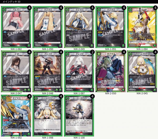 画像1: 【TORECARDSコラボ】勝利の女神：NIKKE：【緑】ミシリスデッキ (1)