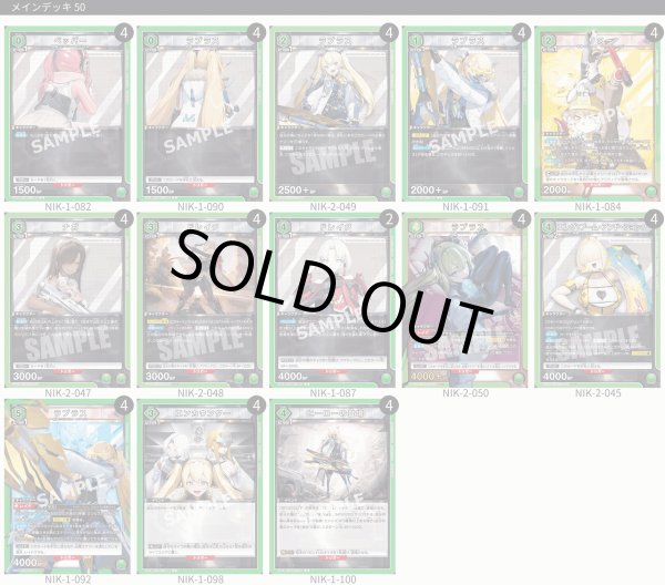 画像1: 【TORECARDSコラボ】勝利の女神：NIKKE：【緑】ミシリスデッキ (1)