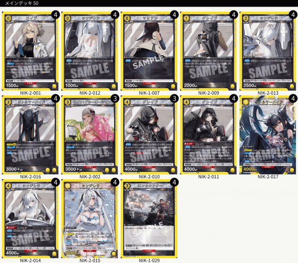 画像1: 【TORECARDSコラボ】勝利の女神：NIKKE：【黄】オールドテイルズデッキ (1)