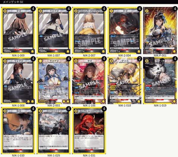 画像1: 【TORECARDSコラボ】勝利の女神：NIKKE：【黄】モダニアデッキ (1)