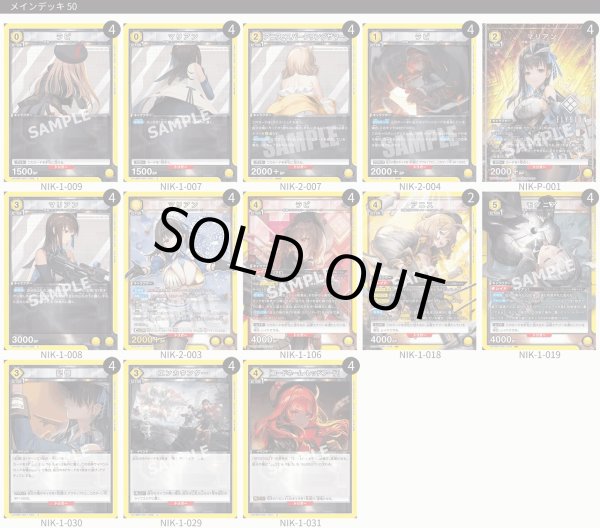 画像1: 【TORECARDSコラボ】勝利の女神：NIKKE：【黄】モダニアデッキ (1)