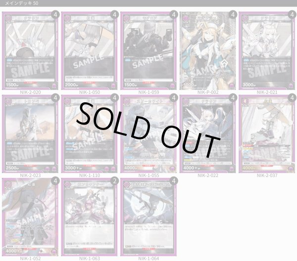 画像1: 【TORECARDSコラボ】勝利の女神：NIKKE：【紫】パイオニアデッキ (1)