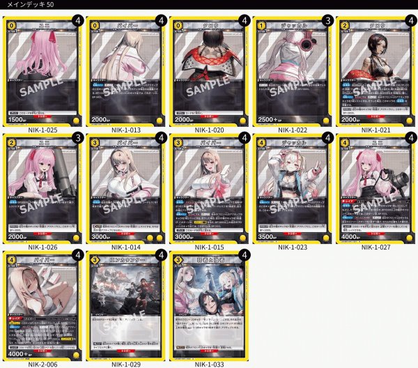 画像1: 【TORECARDSコラボ】勝利の女神：NIKKE：【黄】エキゾチック＆ワードレスデッキ (1)