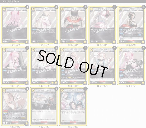 画像1: 【TORECARDSコラボ】勝利の女神：NIKKE：【黄】エキゾチック＆ワードレスデッキ (1)