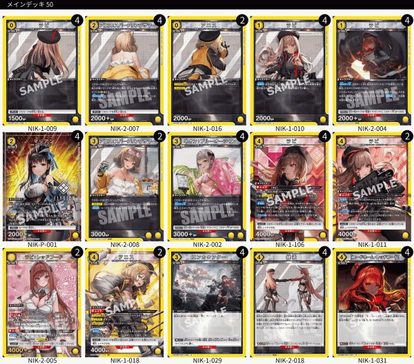 画像1: 【TORECARDSコラボ】勝利の女神：NIKKE：【黄】カウンターズデッキ (1)