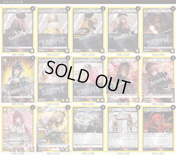 画像1: 【TORECARDSコラボ】勝利の女神：NIKKE：【黄】カウンターズデッキ (1)