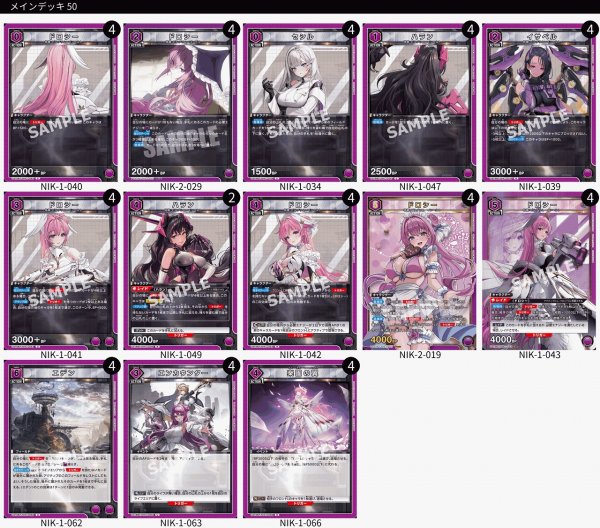 画像1: 【TORECARDSコラボ】勝利の女神：NIKKE：【紫】インヘルトデッキ (1)