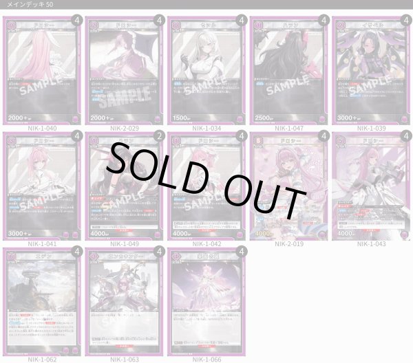 TORECARDSコラボ】勝利の女神：NIKKE：【紫】インヘルトデッキ 販売