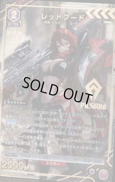 画像1: 《特価品》レッドフード/PcR★【紫】【キャラクター】《パラレル版PC02BT/NIK-2-035》 (1)