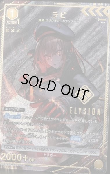 画像1: 《特価品》ラピ/PcR★【黄】【キャラクター】《パラレル版PC02BT/NIK-2-004》 (1)