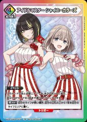 アイドルマスター シャイニーカラーズ