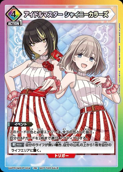 画像1: アイドルマスター シャイニーカラーズ/PR【イベント】《UAPR/IMS-P-004》 (1)