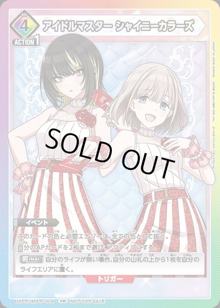 画像1: アイドルマスター シャイニーカラーズ/PR【イベント】《UAPR/IMS-P-004》 (1)