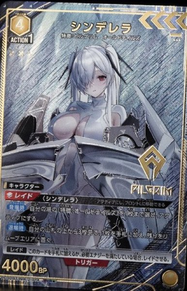 画像1: 《特価品》シンデレラ/PcR★【黄】【キャラクター】《パラレル版PC02BT/NIK-2-014》 (1)