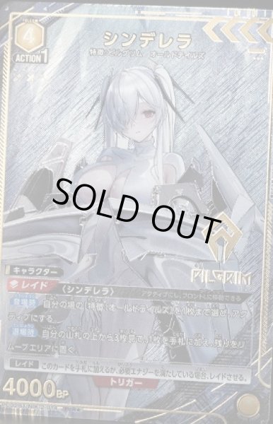 画像1: 《特価品》シンデレラ/PcR★【黄】【キャラクター】《パラレル版PC02BT/NIK-2-014》 (1)