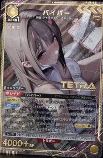 特価品》ドロシー/PcC☆【紫】【キャラクター】《パラレル版PC02BT/NIK