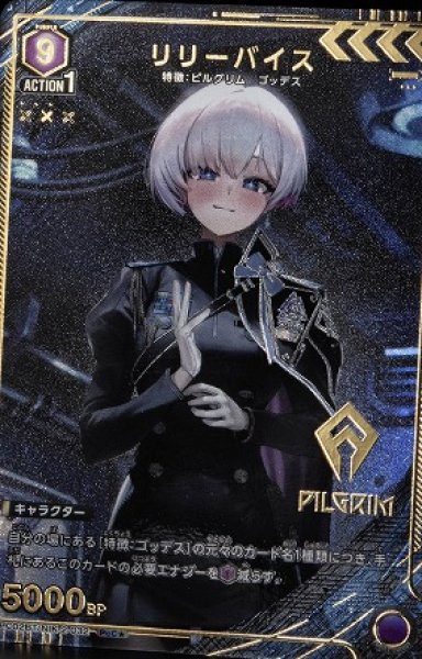 画像1: 《特価品》リリーバイス/PcC★【紫】【キャラクター】《パラレル版PC02BT/NIK-2-032》 (1)