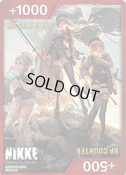 画像1: BPカウンター【勝利の女神:NIKKE】(+カウンター)【カウンターズ3人】 (1)
