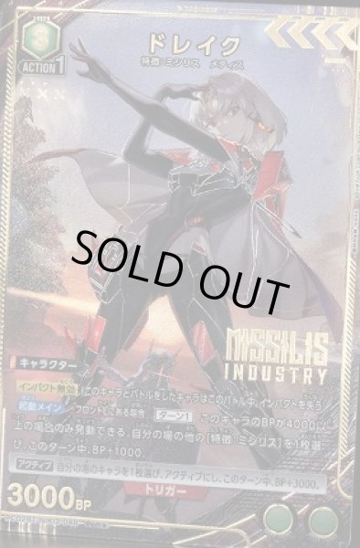 画像1: 《特価品》ドレイク/PcR★【緑】【キャラクター】《パラレル版PC02BT/NIK-2-048》 (1)